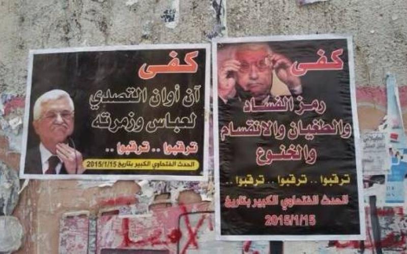أنصار "دحلان" ينشرون ملصقات تهاجم "عباس" في غزة