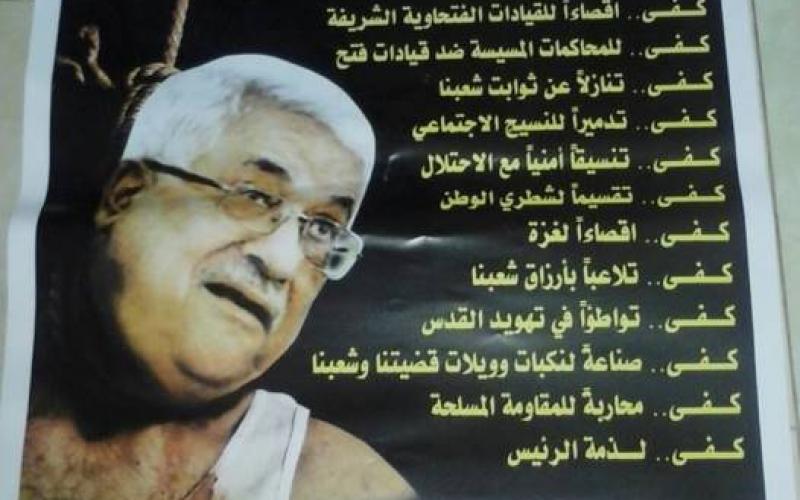 أنصار "دحلان" ينشرون ملصقات تهاجم "عباس" في غزة