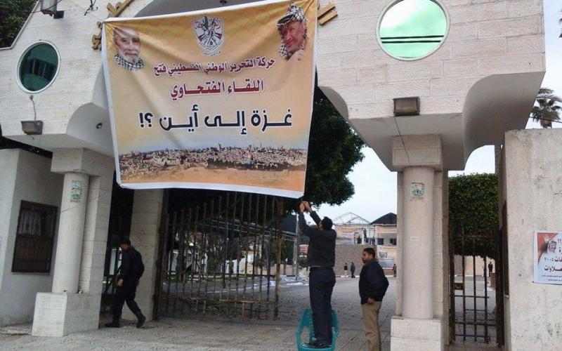 صور: مهرجان فتحاوي في التشريعي بغزة