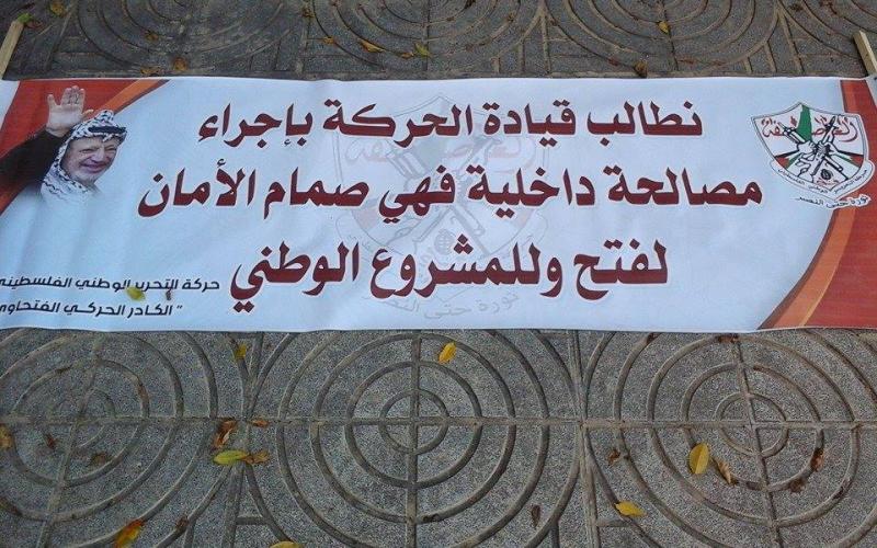 صور: مهرجان فتحاوي في التشريعي بغزة