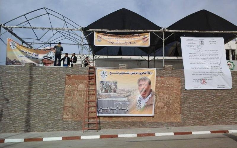 صور: مهرجان فتحاوي في التشريعي بغزة
