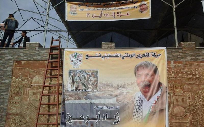صور: مهرجان فتحاوي في التشريعي بغزة