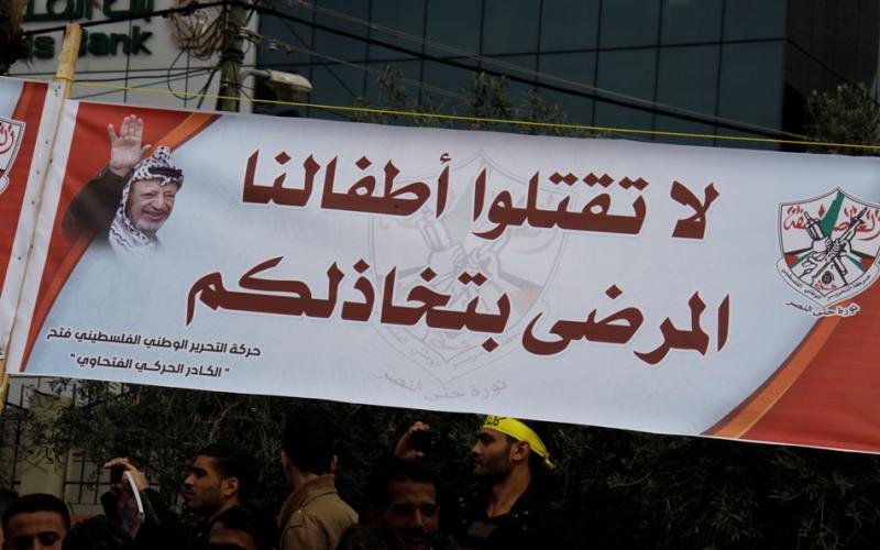 صور: فتحاويو غزة يتظاهرون للمطالبة بإصلاح حركتهم