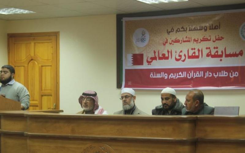 صور: "دار القرآن" تكرم المشاركين بمسابقة البحرين