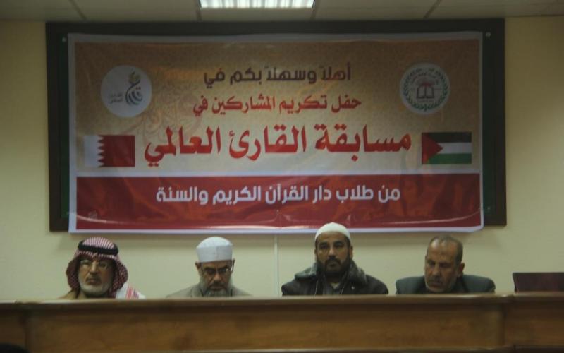 صور: "دار القرآن" تكرم المشاركين بمسابقة البحرين