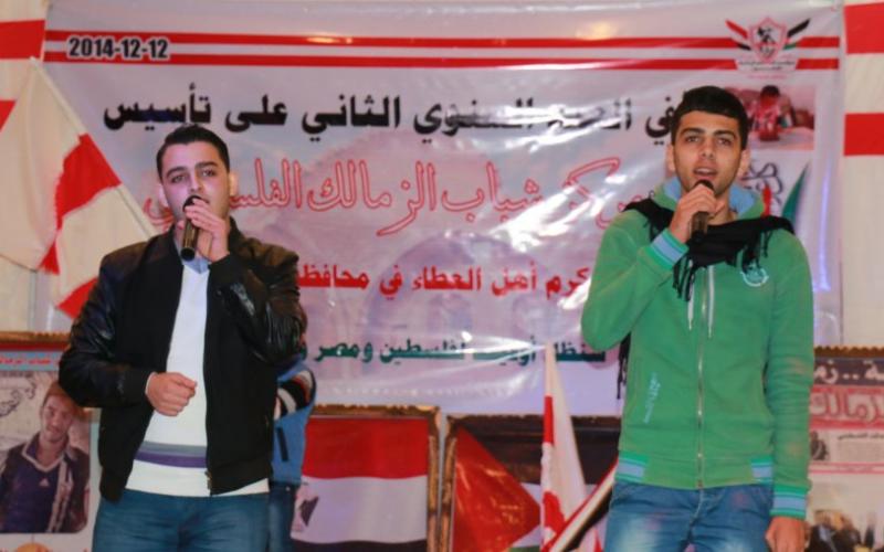 صور:  "شباب الزمالك" الفلسطيني يحتفل بانطلاقته الثانية