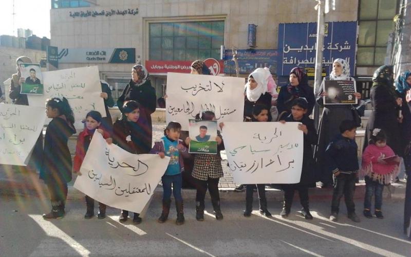 صور: اعتصام أهالي المعتقلين بالخليل