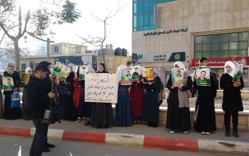 صور: اعتصام أهالي المعتقلين بالخليل