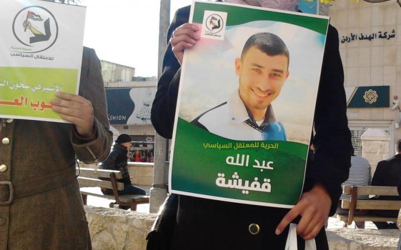 صور: اعتصام أهالي المعتقلين بالخليل