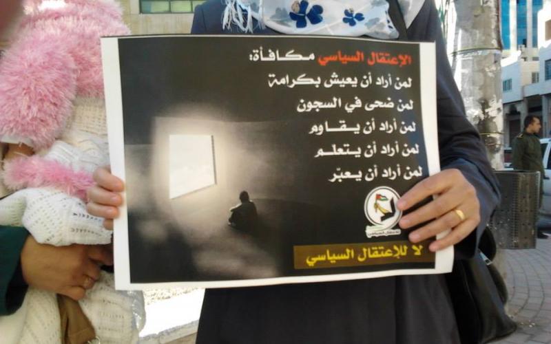 صور: اعتصام أهالي المعتقلين بالخليل