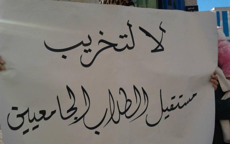 صور: اعتصام أهالي المعتقلين بالخليل