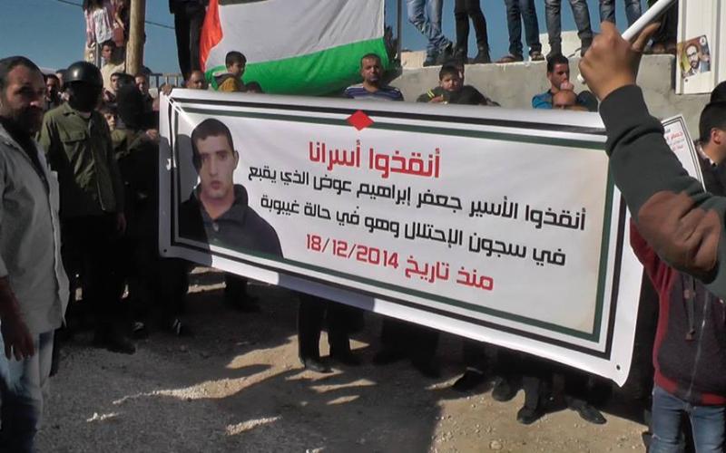 صور: مسيرة بالخليل تضامنًا مع الأسير المريض "عوض"