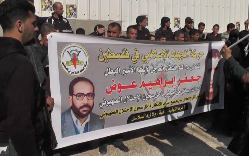 صور: مسيرة بالخليل تضامنًا مع الأسير المريض "عوض"
