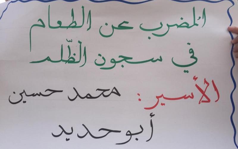 بالصور: عائلة مختطف سياسي تعتصم بالخليل