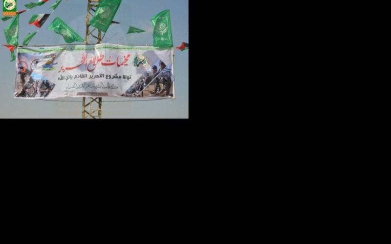 بالصور .. القسام: نعدّ جيلاً لــ "معركة التحرير" 