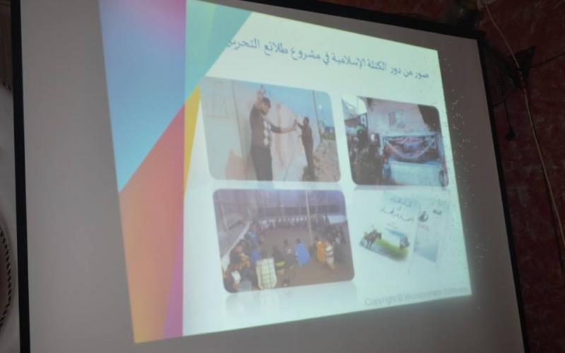 بالصور: الكتلة الإسلامية تعقد مؤتمرها السنوي الثالث