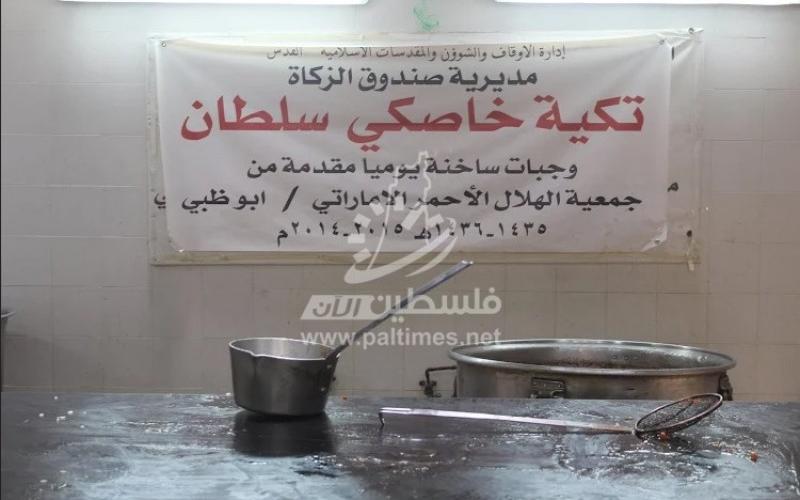 بالصور: تكية "خاصكي سلطان" المقدسية عطاء لا ينضب