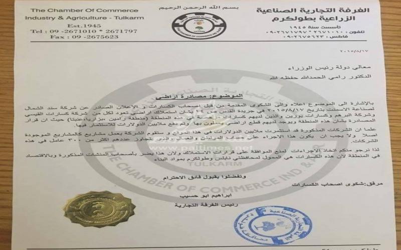 بالصور: رفض شعبي لاستملاك أراضٍ وبناء مصنع للأسمنت عليها