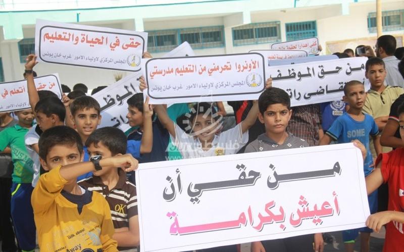 بالصور: وقفة احتجاجية بخان يونس ضد تقليص الأونروا لخدماتها