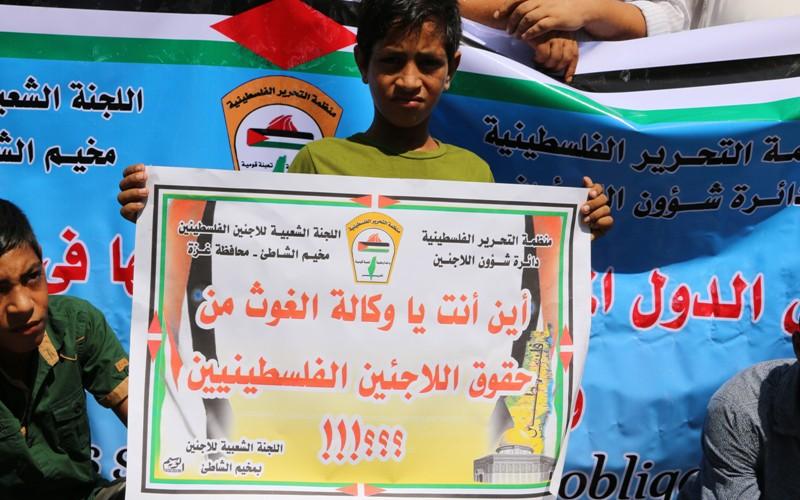 بالصور: مسيرة بغزة احتجاجاً  على قرارات "الأونروا"