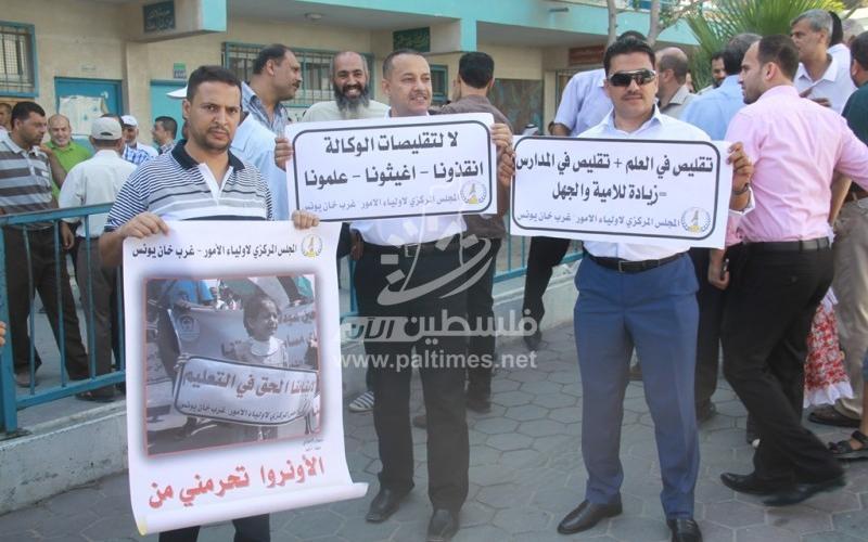 بالصور: وقفة احتجاجية بخان يونس ضد تقليص الأونروا لخدماتها