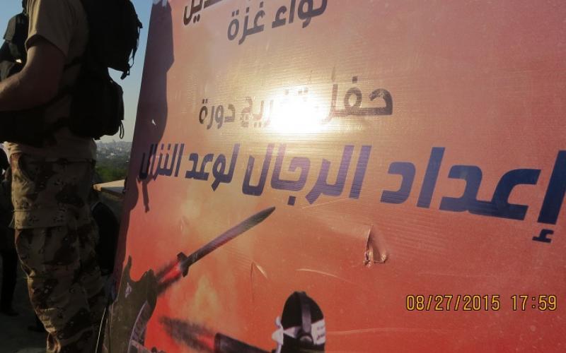 بالصور: كتائب المجاهدين تنفذ مناورة عسكرية بغزة