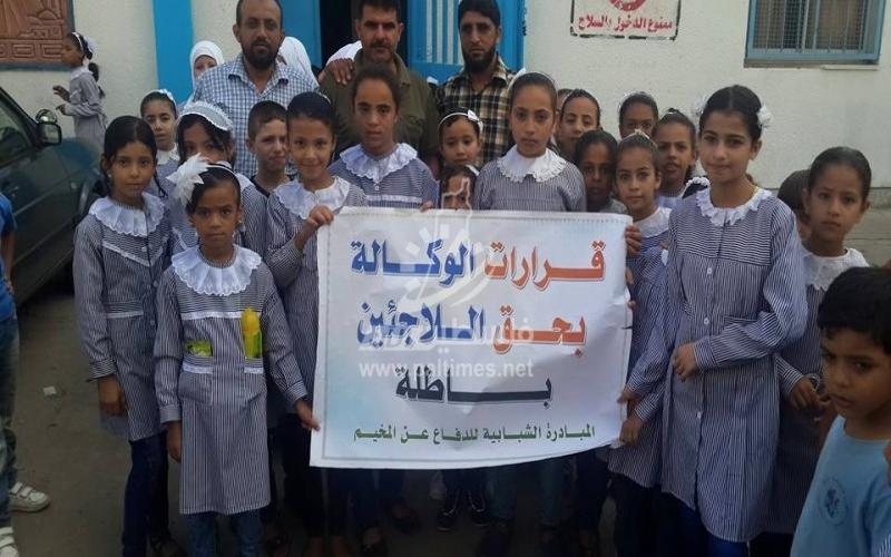 بالصور: وقفة احتجاجية بالبريج ضد قرارات "الأونروا"