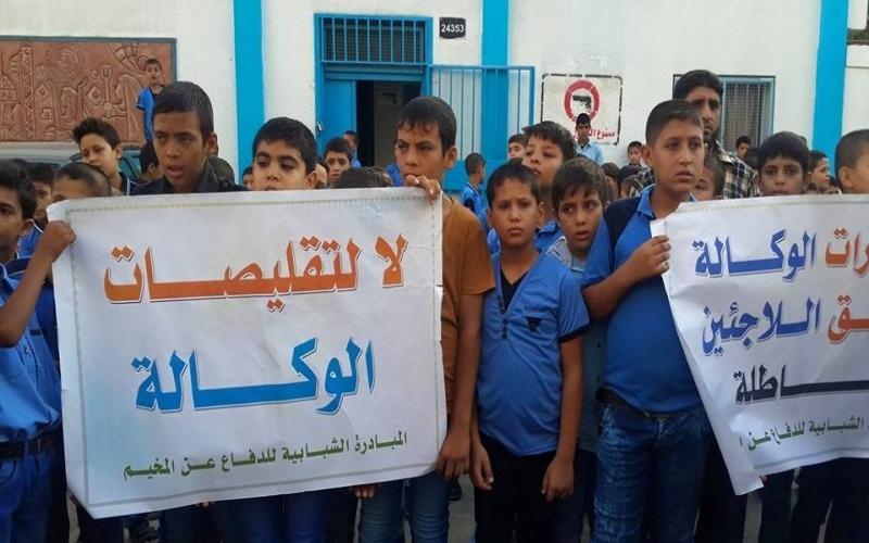 بالصور: وقفة احتجاجية بالبريج ضد قرارات "الأونروا"