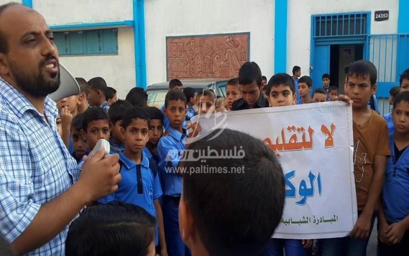 بالصور: وقفة احتجاجية بالبريج ضد قرارات "الأونروا"