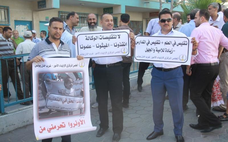 بالصور: وقفة احتجاجية بخان يونس ضد تقليص الأونروا لخدماتها