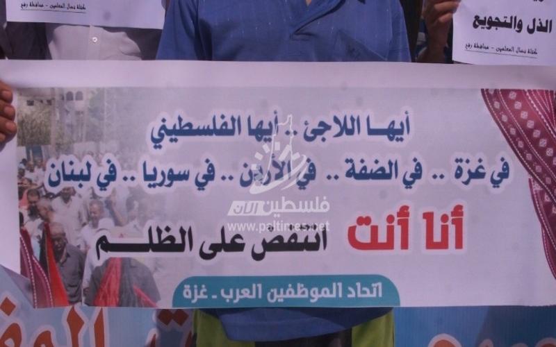 بالصور: وقفة برفح احتجاجًا على سياسة تقليصات الـ"أونروا"