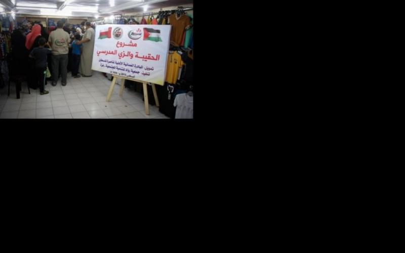 بالصور: "روّاد" تنفذ مشروع العودة للمدارس على الفقراء بغزة