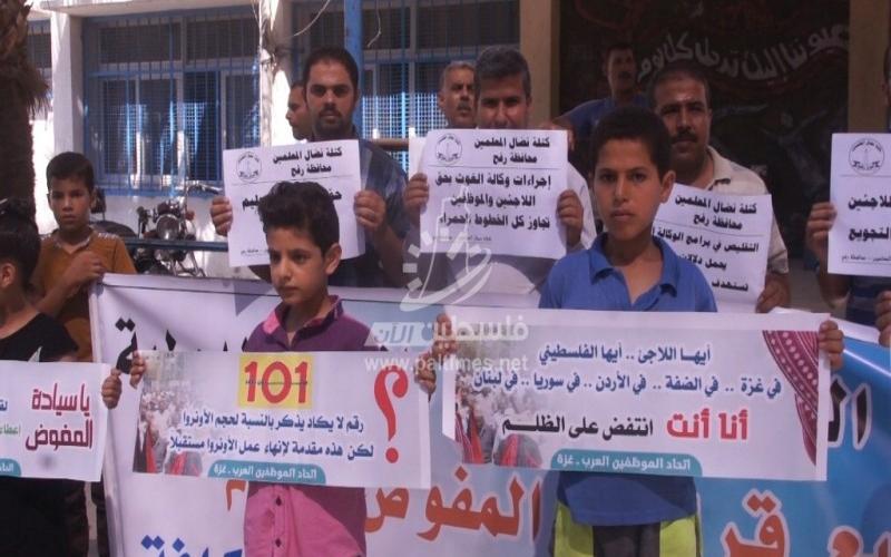 بالصور: وقفة برفح احتجاجًا على سياسة تقليصات الـ"أونروا"