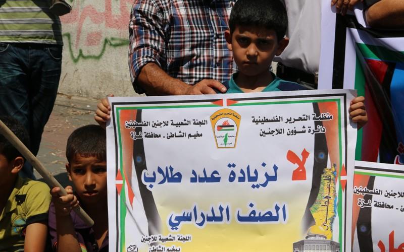 بالصور: مسيرة بغزة احتجاجاً  على قرارات "الأونروا"