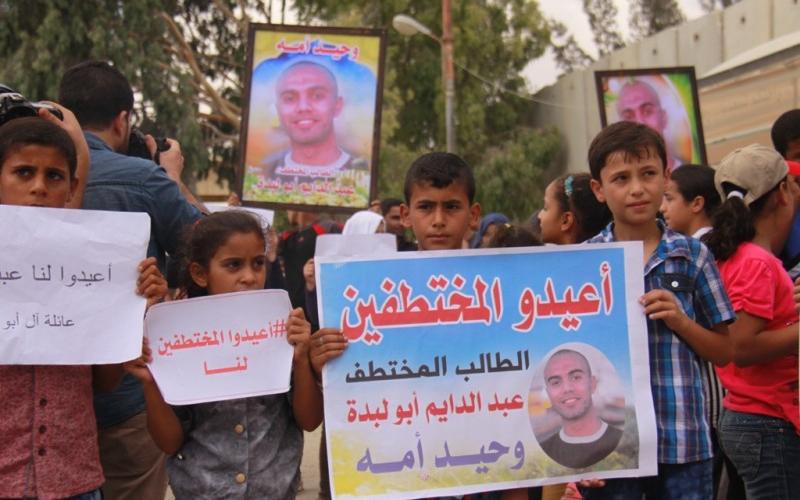 بالصور: أهالي المختطفين يحتجون أمام معبر رفح‎