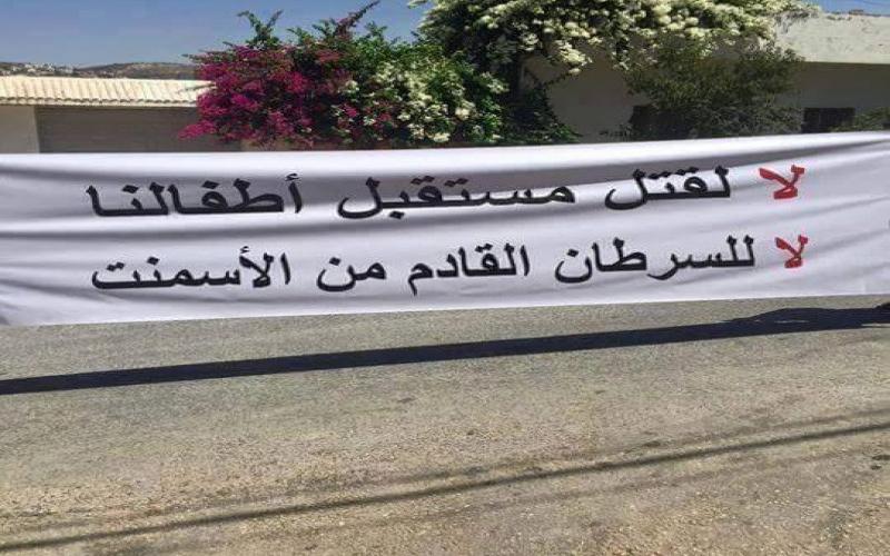بالصور: رفض شعبي لاستملاك أراضٍ وبناء مصنع للأسمنت عليها