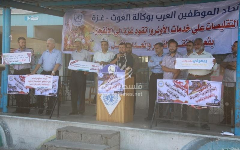 بالصور: وقفة احتجاجية بخان يونس ضد تقليص الأونروا لخدماتها