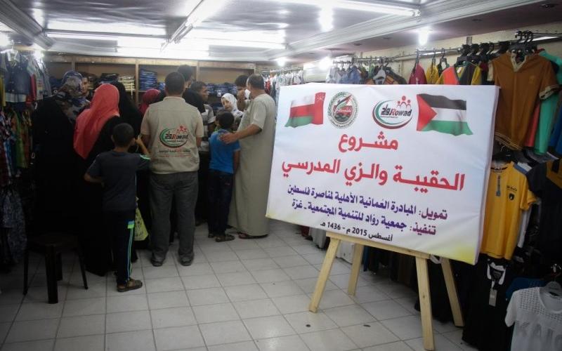 بالصور: "روّاد" تنفذ مشروع العودة للمدارس على الفقراء بغزة