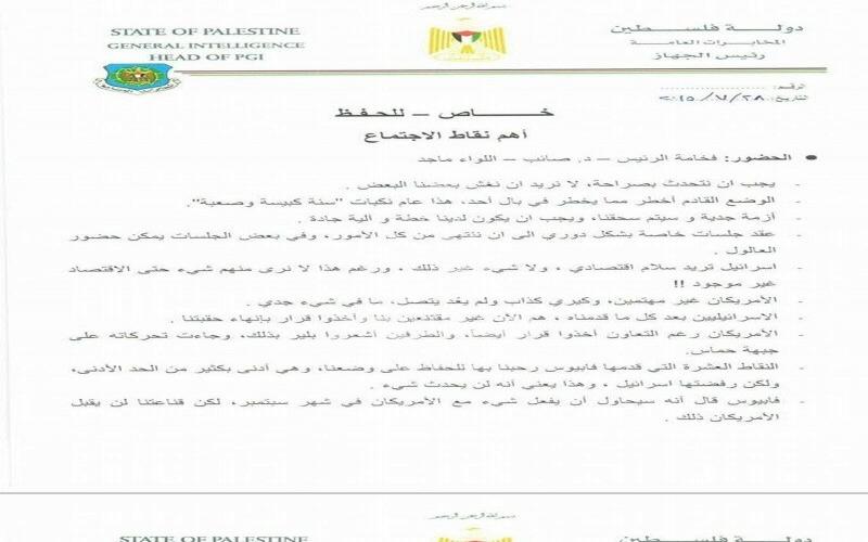 بالوثائق: عباس وعريقات وفرج يستعدون للانقلاب على المنظمة‎