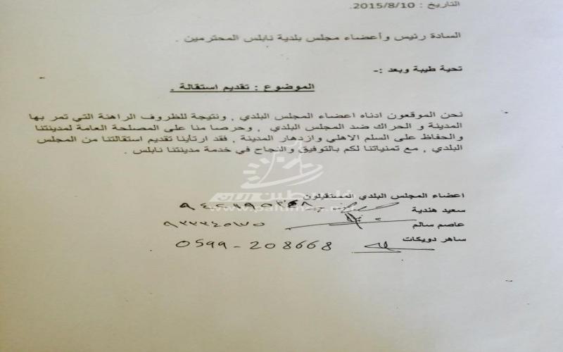 بالصور: "الشكعة" يرحل والحراك الشعبي في نابلس ينتصر