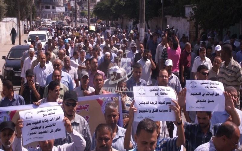 بالصور: وقفة برفح احتجاجًا على سياسة تقليصات الـ"أونروا"