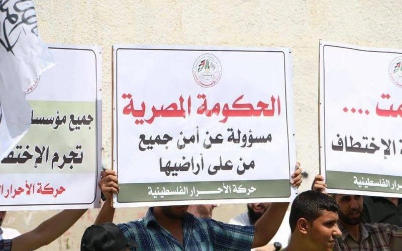 بالصور: الحية يحمّل مصر المسؤولية الكاملة عن حياة المختطفين
