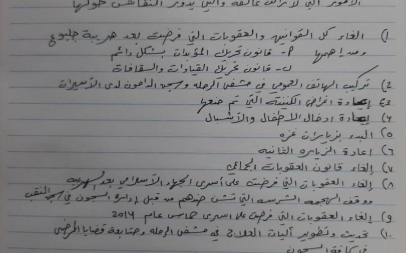 الاسرى-1646988243-jpg-1646988243.wm.jpg