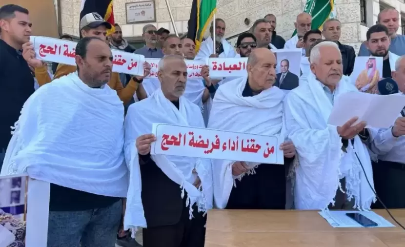غزة بلا حج للعام الثالث.. الحرب تُبقي الحالمين بعيدًا عن مكة