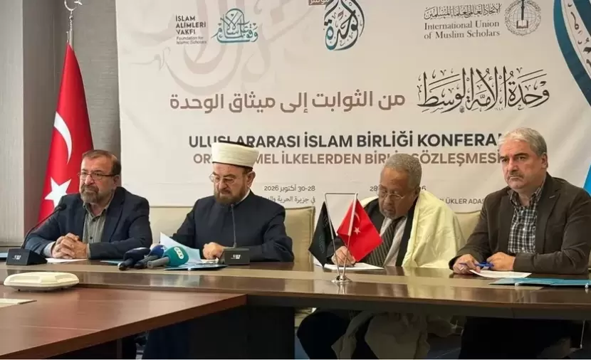 "وحدة الأمة الوسط".. مؤتمر دولي في إسطنبول لبحث ميثاق جامع للمسلمين
