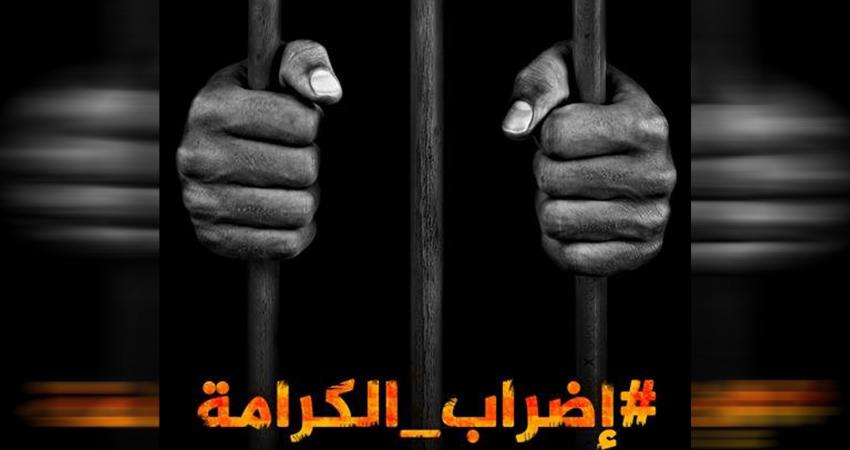 إضراب الحرية الكرامة يدخل يومه الـ35