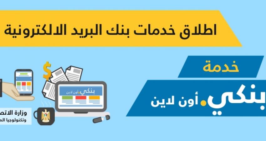 بنكي أون لاين