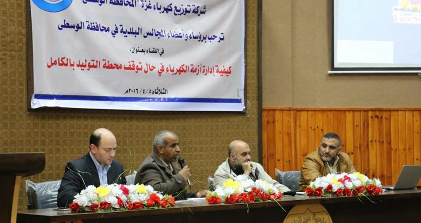 خلال اللقاء مع ممثلي البلديات