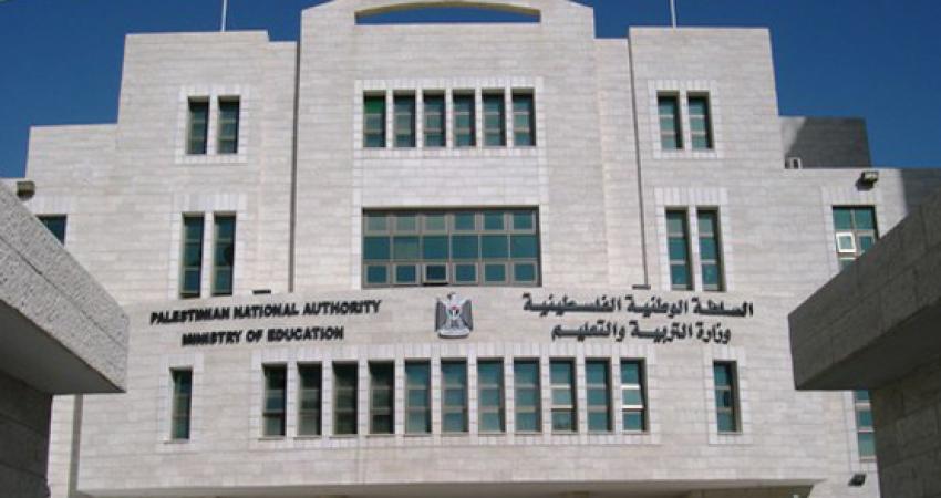 التربية