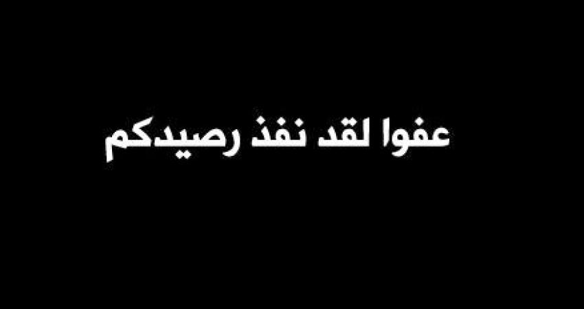 عفو